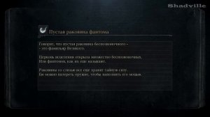 Bloodborne Прохождение игры #28: Миндальный камень и Лекционный корпус