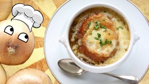 Французский луковый суп. Очень вкусный