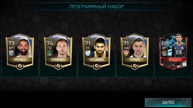 ВЫПАЛА ИКОНА?? ОТКРЫЛ 4 ПРОГРАМНЫХ НАБОРА| ВЫПАЛО 2 ЭЛИТЫ В ПАКЕ!!!! FIFA 18 MOBILE смотреть онлайн