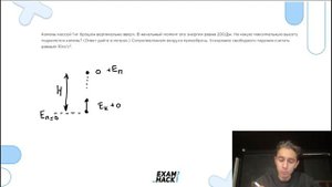 Камень массой 1 кг брошен вертикально вверх. В начальный момент его энергия равна 200 Дж - №22931