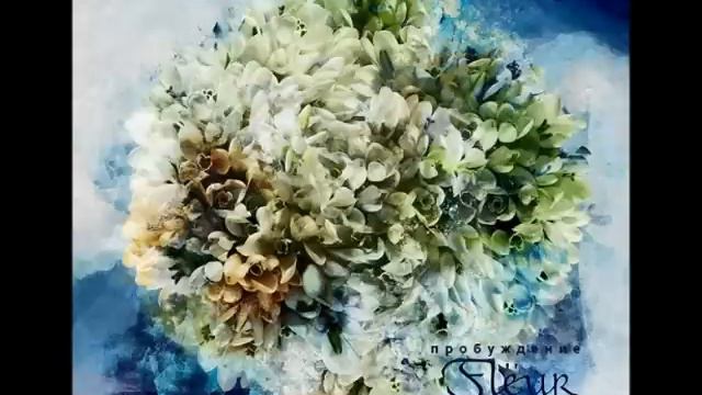 Flëur「Вальсаутро」