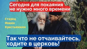 Сегодня для покаяние не нужно много времени.mp4