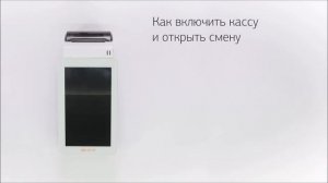 Эвотор 7.3