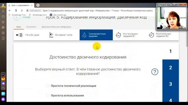Использование образовательной платформы «Российская электронная школа» для дистанционного обучения