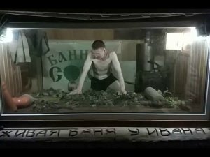 Банщик 3 года. Профессиональное парение.