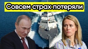 Новости из Telegram...Эстония и Великобритания...