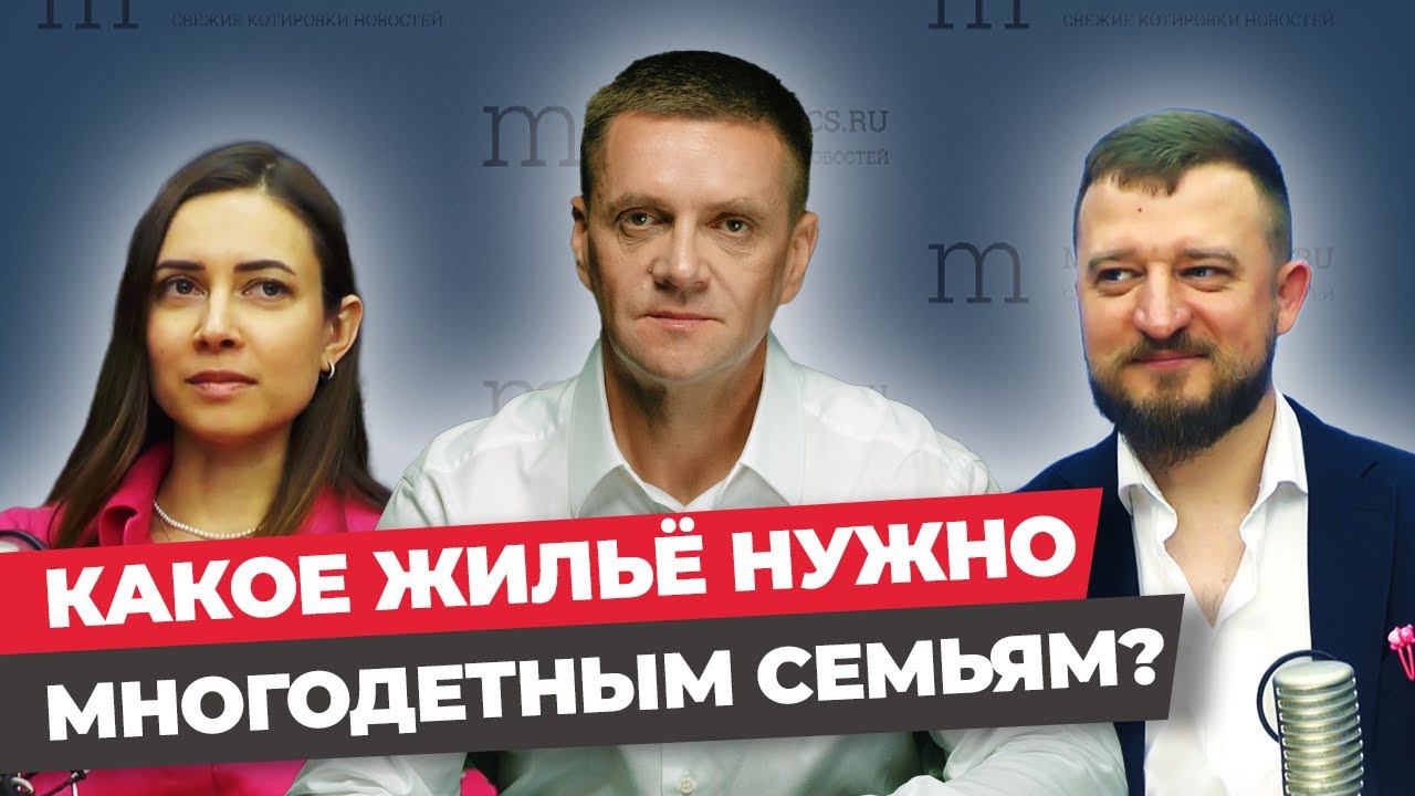 Какое жильё нужно многодетным семьям? | Льготы для многодетных семей