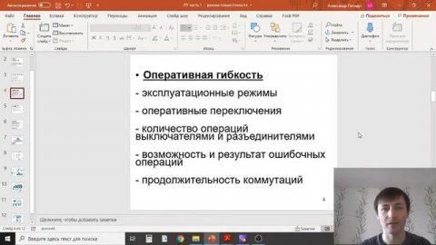 017. Главные схемы станций.