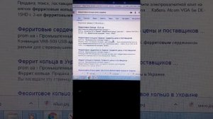 Рома гриц, схема катушки тесла