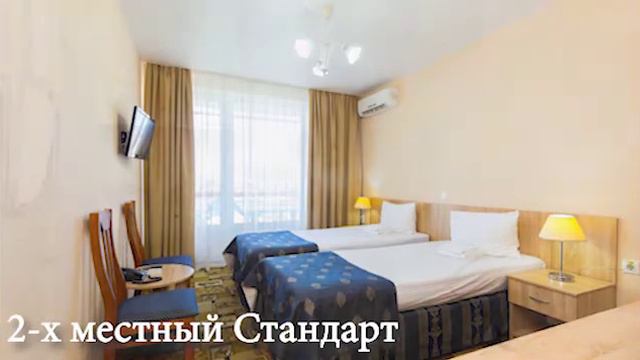 Сочи. Санаторий Адлеркурорт 3*