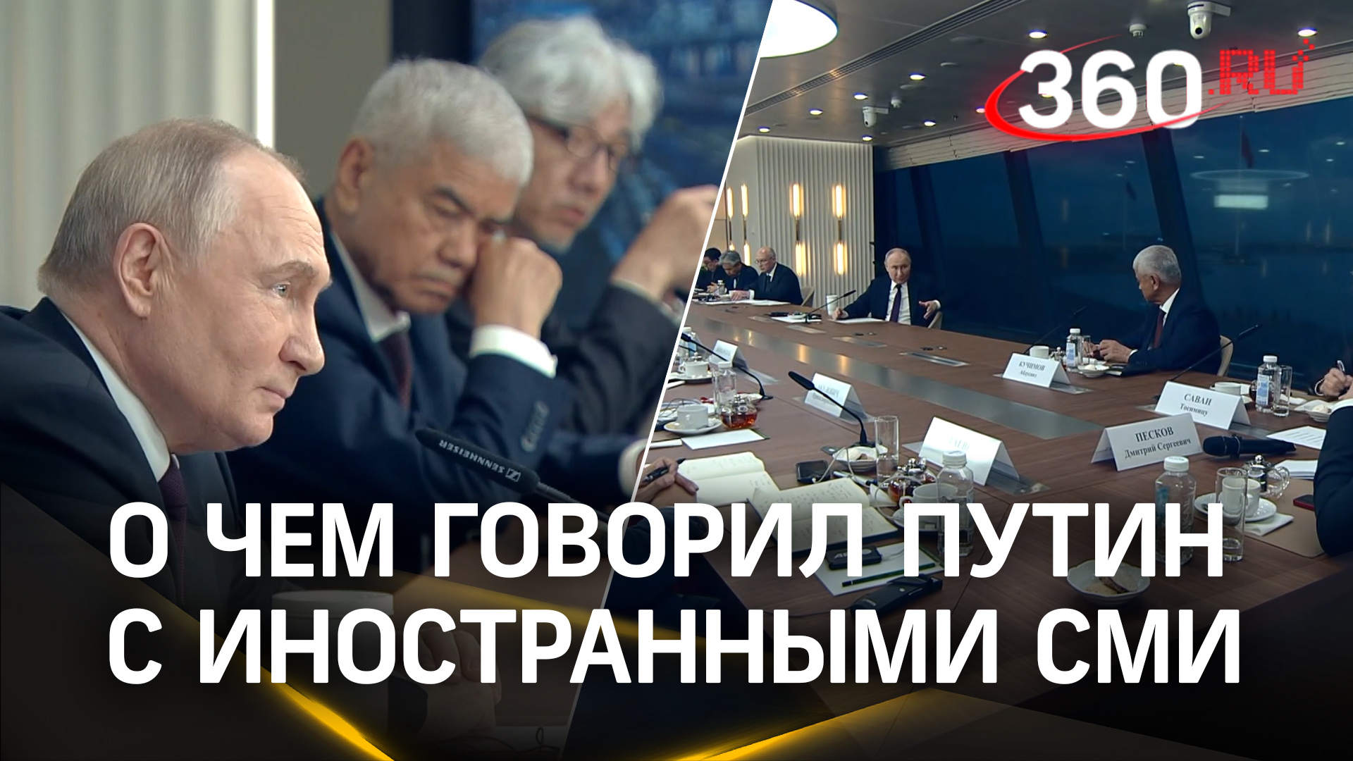 Путин об СВО, потерях Украины и о том, когда США уберут Зеленского