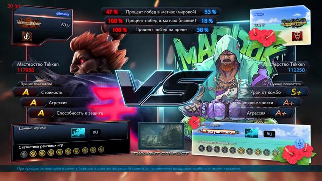 TEKKEN™7 смотреть онлайн