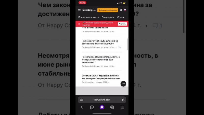 Как манипулируют рынком
