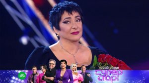 Суперстар, 4 сезон, 3 выпуск