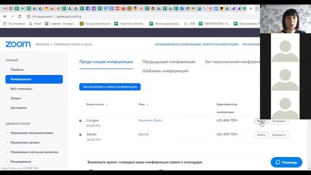 Как работать в zoom смотреть онлайн