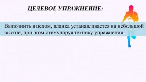 Прыжок в высоту с разбега способом "фосбери-флоп" 10-11 класс
