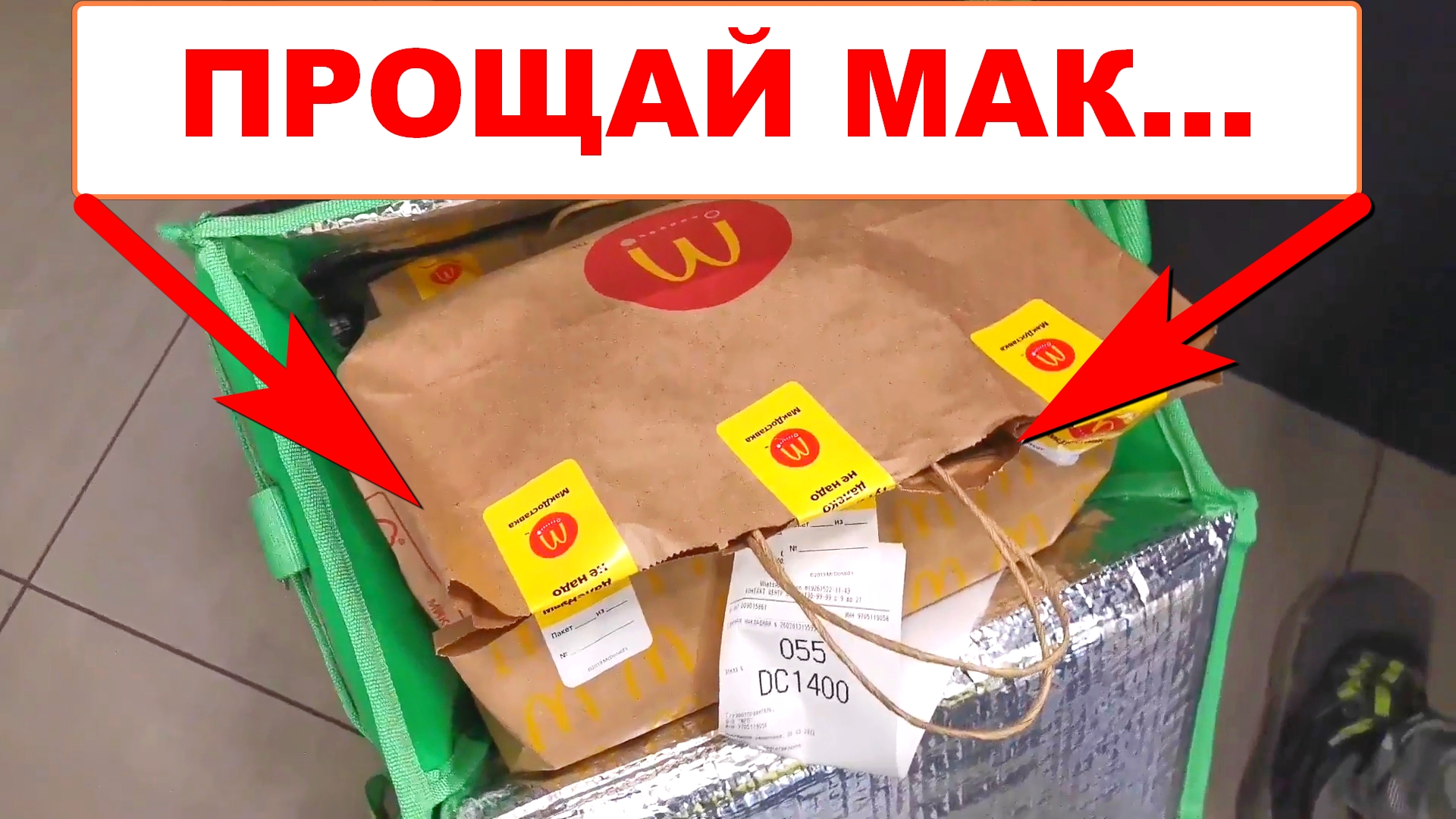 Макдональдс закрывается в России, но это временно. На сколько закроют Макдональдс и как работать