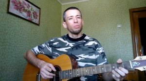 Зажгите свечи (гитара, кавер дд)