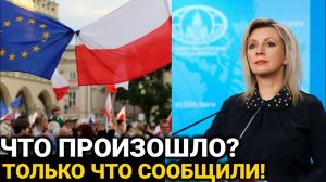 Поляки нас никогда не любили.Решение РФ приведет польскую экономику к колоссальным убыткам 23 мая