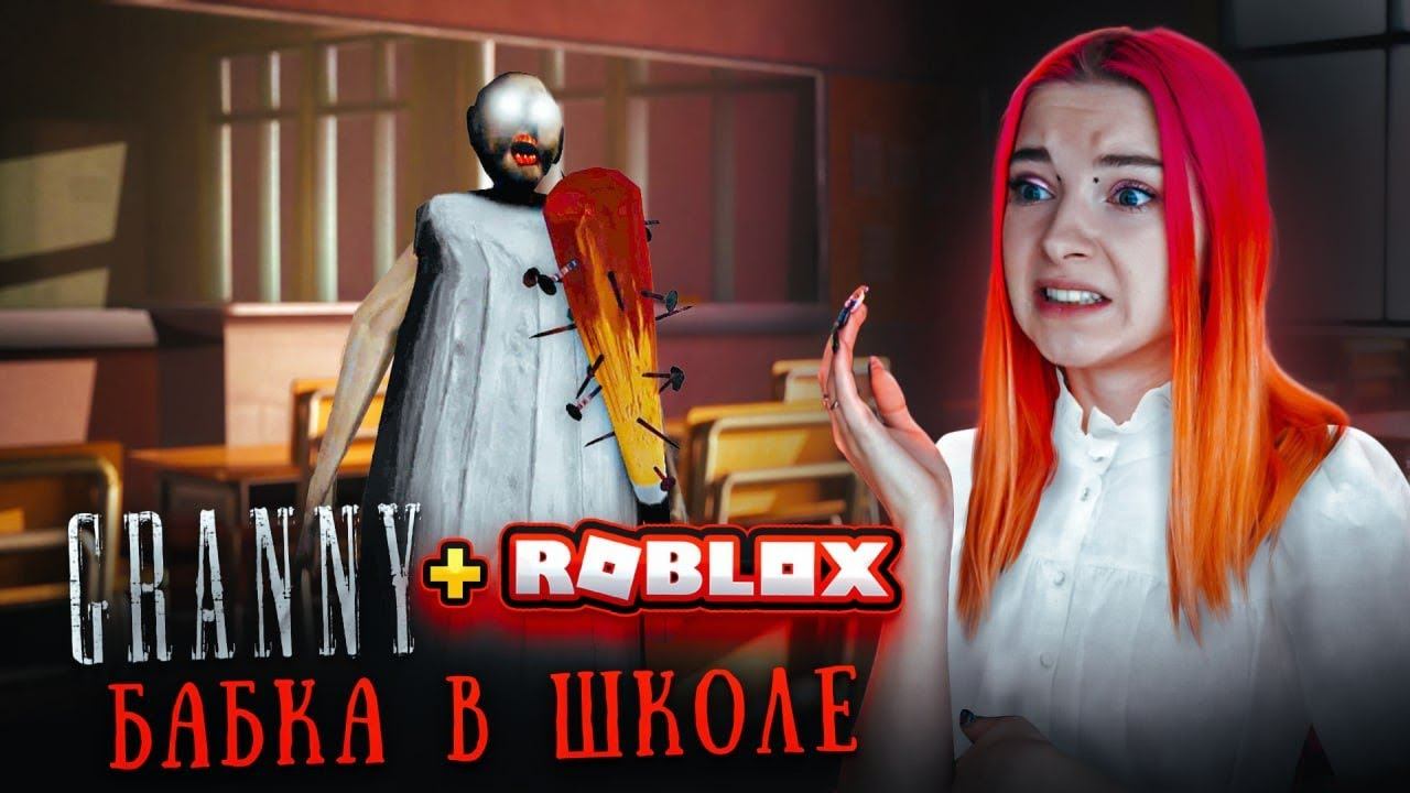 Тилька плей гренни 3 мод. Тилька плей бабка ГРЕННИ. Тилька плей бабка ГРЕННИ 3. Игра ГРЕННИ мод Тилька. Полное прохождение ГРЕННИ 4 Тилька плей