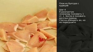 Плов из булгура с курицей . Рецепт от шеф повара Максима Григорьева