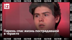 История спасения: окровавленную девушку доставили в больницу незнакомцы / Известия