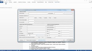 Быстрое заполнение договоров в Word 2007/2010/2013/2016 при помощи надстройки