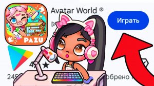 ВЫШЛО ОБНОВЛЕНИЕ НА АНДРОИД  В AVATAR WORLD РЕЖИМ СТРОИТЕЛЬСТВА В ОСОБНЯКЕ  !