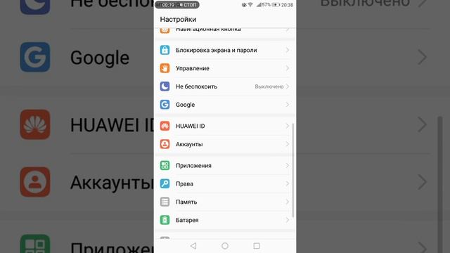 Как удалить аккаунт гугл с honor