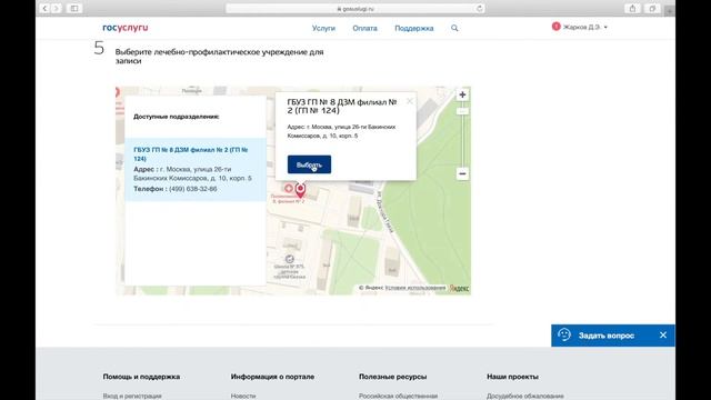 Как получить медицинскую справку в бассейн за 3 минуты? смотреть онлайн