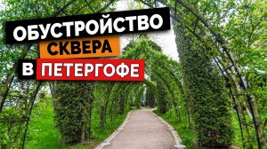 Петергоф. Вы были в парке недалеко от фонтанов?