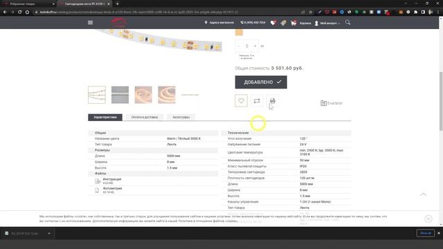 DIALux EVO. Как сделать мягкую закарнизную подсветку светодиодной лентой Arlight в спальне? Часть 1