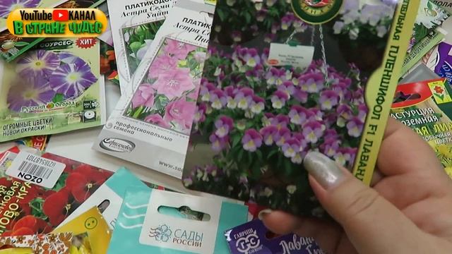 ?Обзор семян цветов? что посадить в 2022 году ? смотреть онлайн