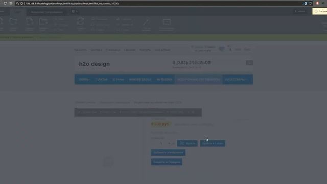 H2o.giftsert Отправлять сертификат непосредственно получателю подарочного сертификата