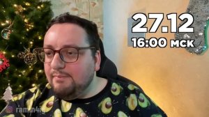 ПОСЛЕДНИЕ ДНИ РАМУЗЫКИ