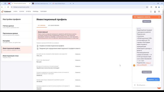 🔥Как торговать фьючерсами? | ФИНАМ | Биржевое ГО