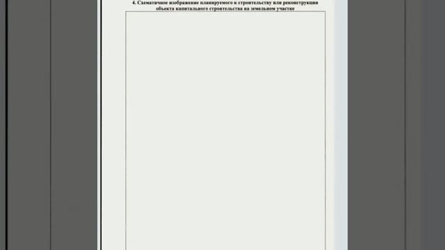 Построить дом. Как расположить на земельном участке. смотреть онлайн
