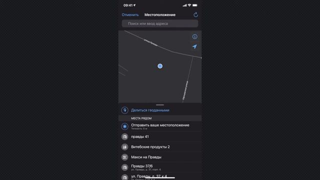 Как отправить геопозицию в WhatsApp смотреть онлайн