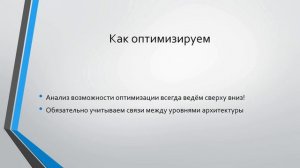 Курс юного бизнес-аналитика. Лекция шестая. Про оптимизацию бизнес-процессов