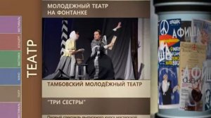 заставка "АФИША", канал"Санкт-Петербург" (пилот)