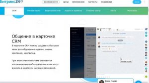 Какая CRM есть в 1С Альфа-авто  и ее сравнение с другими CRM