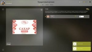 Крафтинг Манная каша, РР4