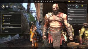 God of War загадка Луна Солнце и волки, как решить?