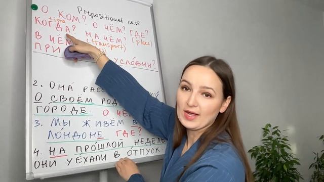 Prepositional case Question: о ком?, о чём?, где?, когда?, на чём?, в чём?, при каком условии? смотреть онлайн