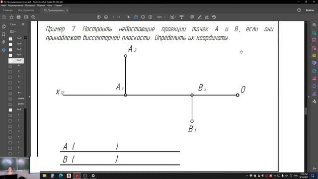 1_Проецирование точки.