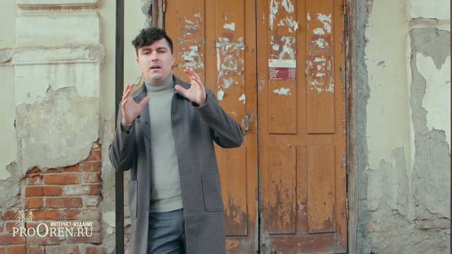 За углом. Оренбург. Усадьба купца Ивана Сачкова (ул. Кобозева, 11 / пер.Фабричный, 24).