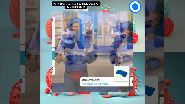 🔵Как я спаслась с помощью микросфер. Применение микросфер🔵