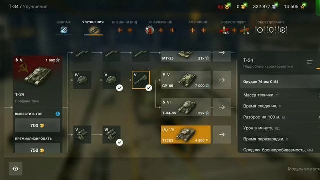 КАК  ПРОДАТЬ ТАНК В НОВОМ ОБНОВЛЕНИИ WORLD OF TANKS BLITZ?