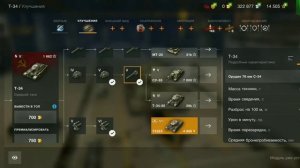 КАК ПРОДАТЬ ТАНК В НОВОМ ОБНОВЛЕНИИ WORLD OF TANKS BLITZ?
