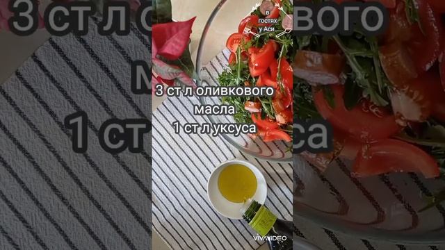 вас приятно удивит вкус салата с руколой,томатами и охотничьими колбасками#shorts